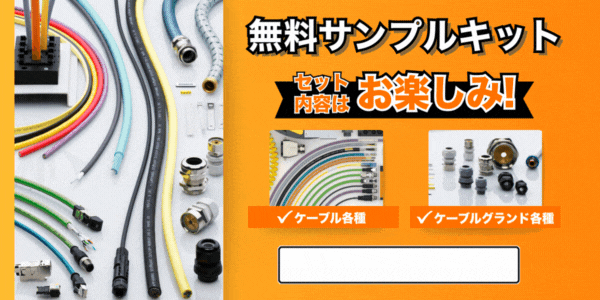 海外規格電線 MTW/H07V-K/TEW | おすすめ製品 | LAPP JAPAN